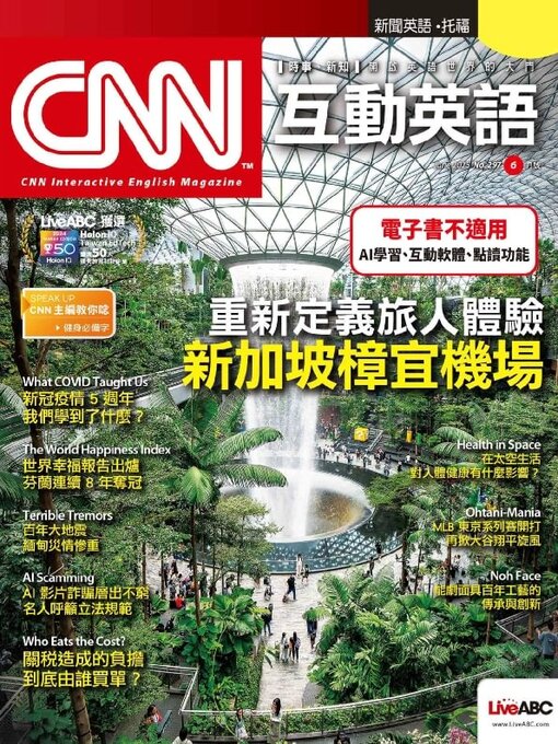 Title details for CNN 互動英語 by Acer Inc. - Available